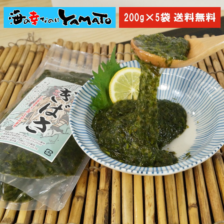 楽天市場 日本海産ギバサ0g X5パック 味噌汁 サラダ ぎばさ アカモク 海藻 朝食 海の幸なのにｙａｍａｔｏ