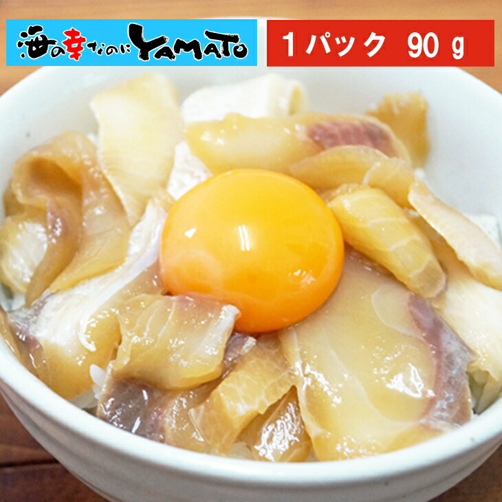 【楽天市場】ヒラマサの漬け 90gパック 超冷薫で活〆したプリプリの食感と魚本来の旨み！解凍するだけですぐ美味しい！ ひらまさ 丼 愛媛県産：海の幸なのにＹＡＭＡＴＯ