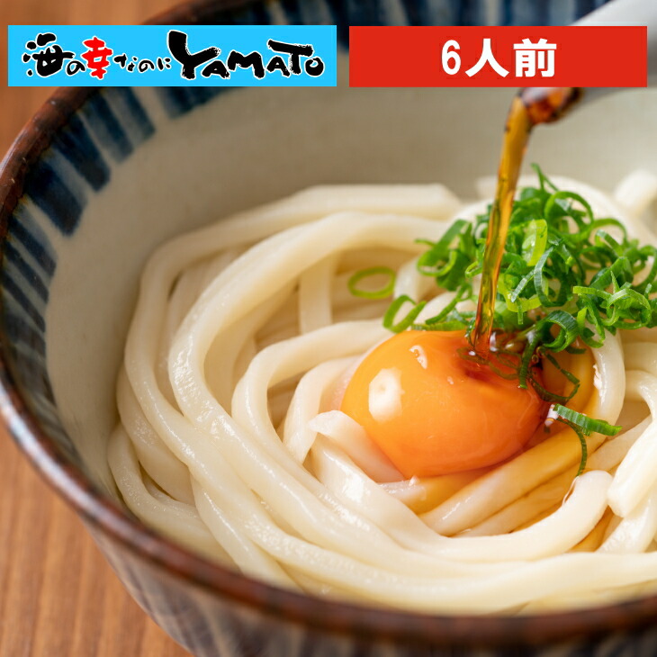 今季ブランド お試し 産直 送料無料 おすすめ ご当地グルメ 釜玉うどん ポイント消費 池上製麺所特製 食品 期間固定 讃岐うどん ポイント利用 6食  ポイント消化 麺類