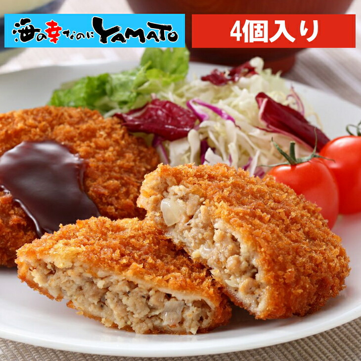 市場 レンチンOK 冷凍食品 惣菜 牛メンチカツ 320g