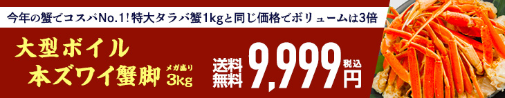 楽天市場】【年末予約受付中☆楽天総合1位】特大タラバ蟹1kg 2kg 3kg