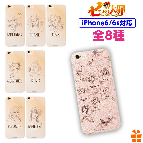 楽天市場 七つの大罪 Iphone6 Iphone6s スマホケース Anted The Seven Deadly Sins メリオダス ディアンヌ バン キング ゴウセル マーリン エスカノール 記念品 ギフト 贈り物 父の日 母の日 誕生日 プレゼント えすぷり