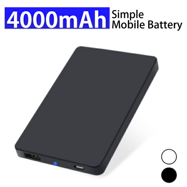 楽天市場 モバイルバッテリー 大容量4000mah 薄型 約9mm モバイル バッテリー 充電器 えすぷり