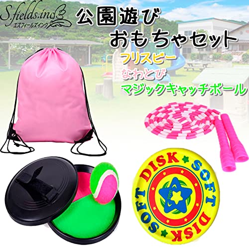 正規販売店 公園遊び 公園おもちゃセット なわとび フリスビー マジックキャッチボール 収納バッグ付き Whitesforracialequity Org