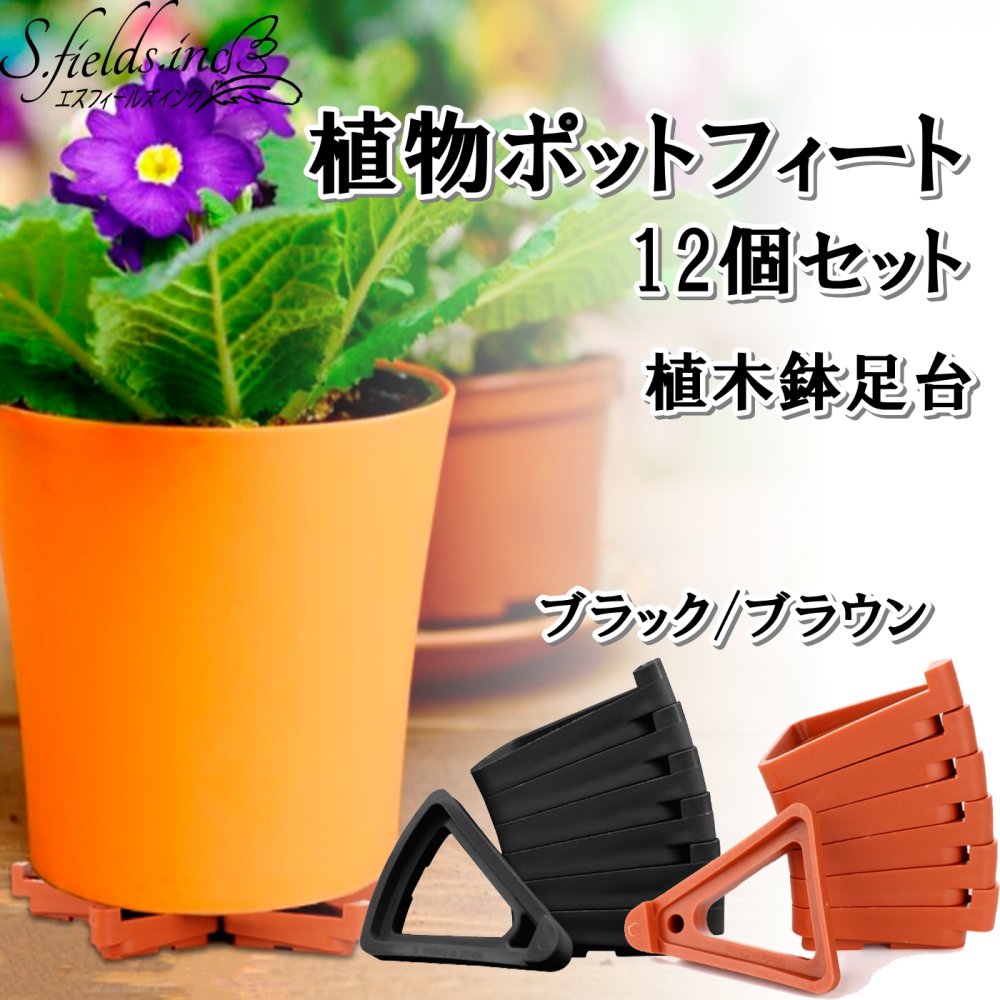楽天市場】デローマ ポットフィート 4cm×6個セット : シャルカ