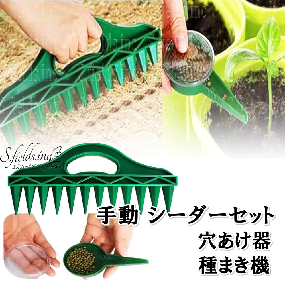 楽天市場】みのる産業 ハンディ播っく G-8 または G-12 ※コート種子