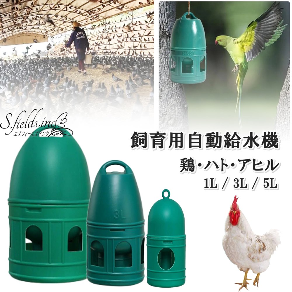 楽天市場】鳥用陶器製給水器 1升タンク 容量1.8L : eバード楽天