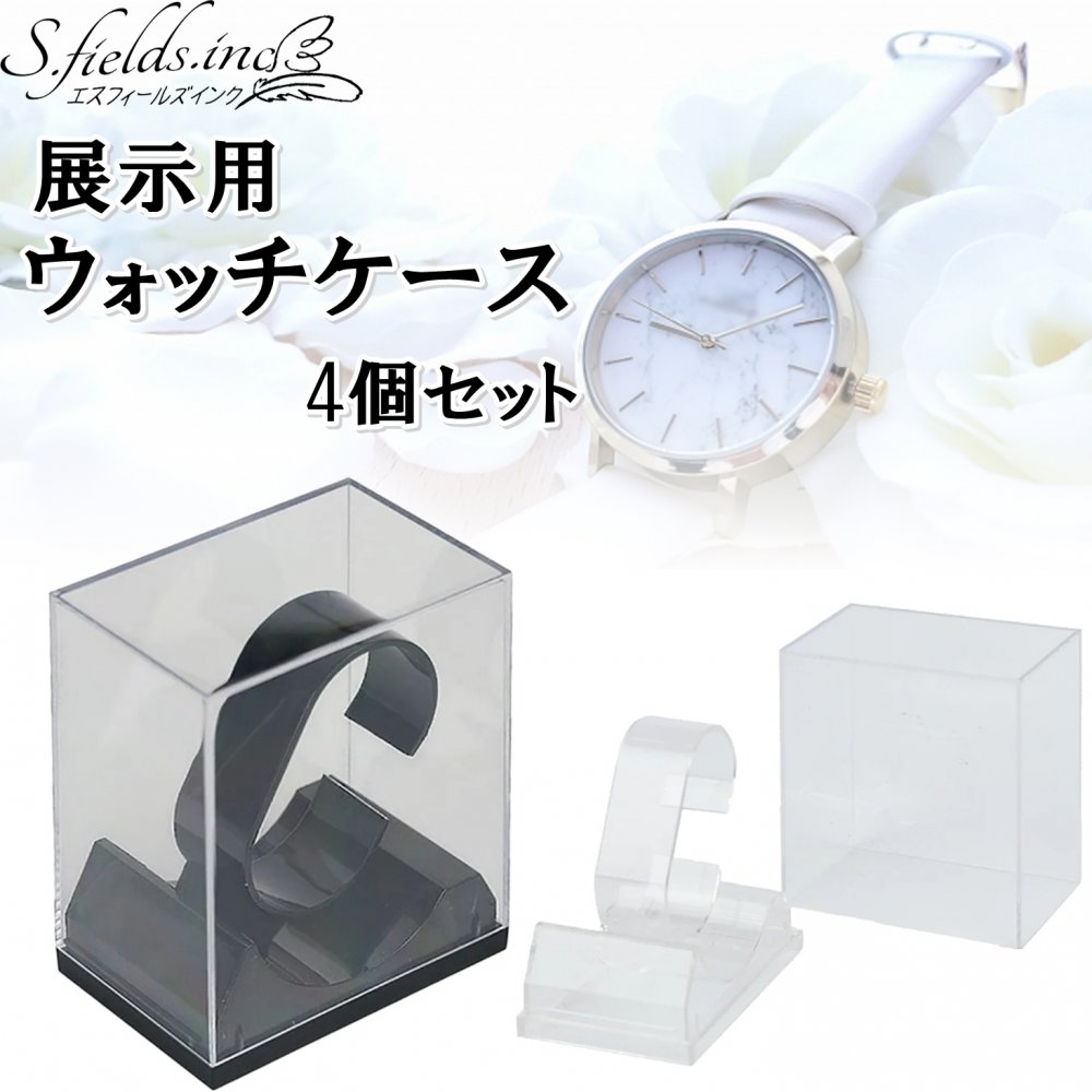 極美品‼️アルファシザー FTC-25最終値下げ‼️時計ケース 4個セット 極美品‼️アルファシザー FTC-25最終値下げ‼️時計ケース 4個セット