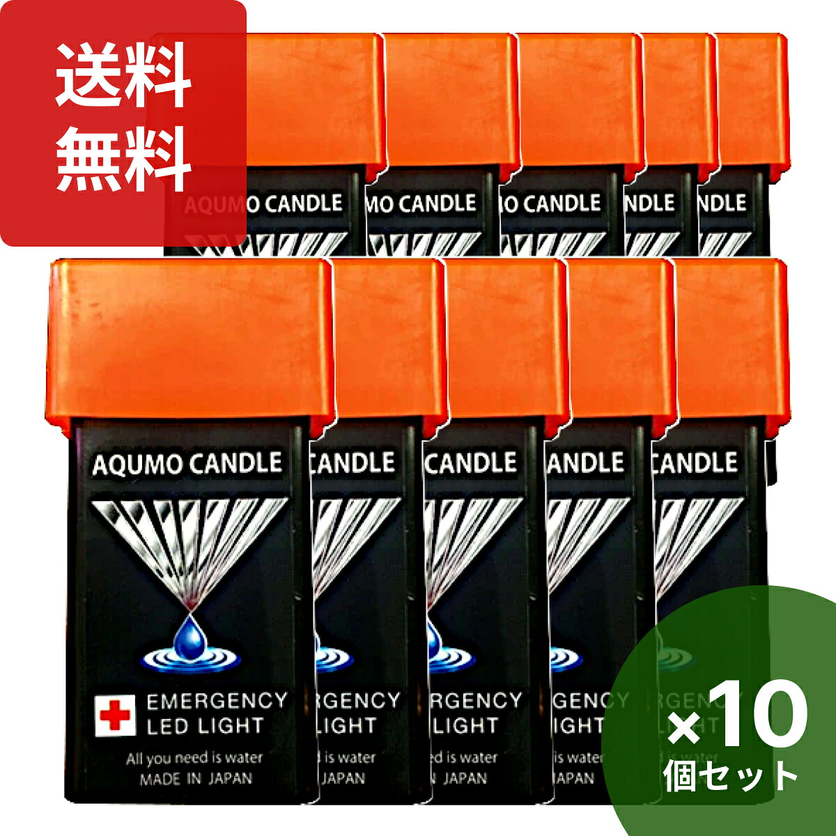 1位 アクモキャンドル 10個セット 防災用灯 水で光るLEDライト 防災 aqb-4i-1w 停電用灯 防災グッズ 防災用品 非常時 災害対策 停電 アウトドア LED ライト コンパクトライト 水で光る 防災用 災害用 電灯 地震 災害 防災 非常灯 防災灯 避難グッズ 台風