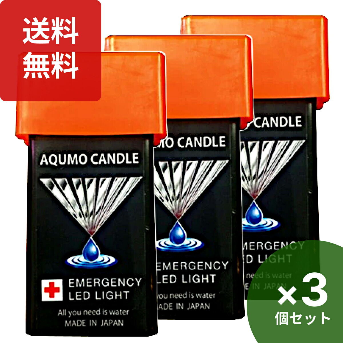 楽天市場】楽天1位 アクモキャンドル 5個セット 防災用灯 水で