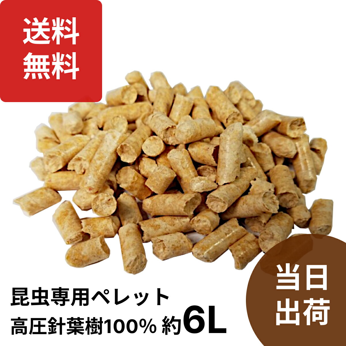 DDA 昆虫用ペレット1ケース (8袋) 楽天市場】防ダニ,消臭効果バツグン！【DDA】昆虫専用ペレット