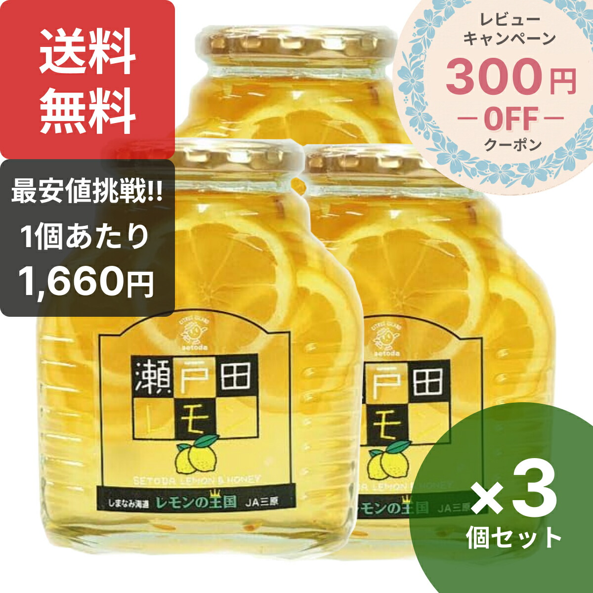 楽天市場】楽天1位 瀬戸田レモン はちみつ漬け 470g×4個セット 輪切り