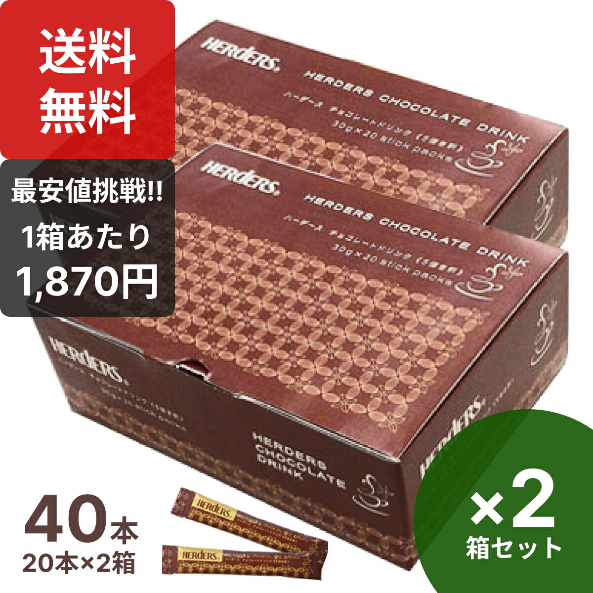 楽天市場】≪500g×2袋セット≫【Deavas】ホットチョコレート