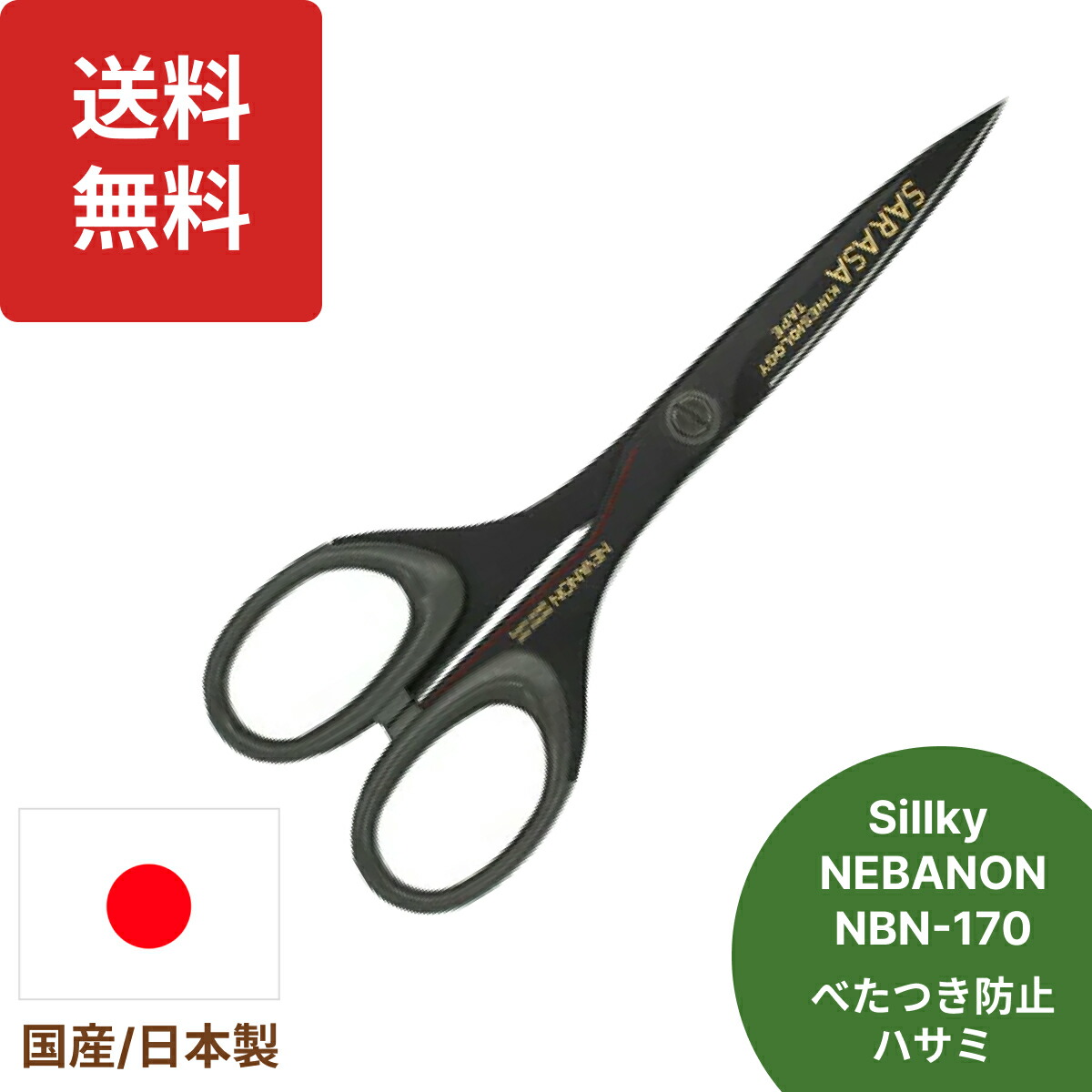 THE SCISSORS はさみ THE SCISSORS – THE SHOP ONLINE