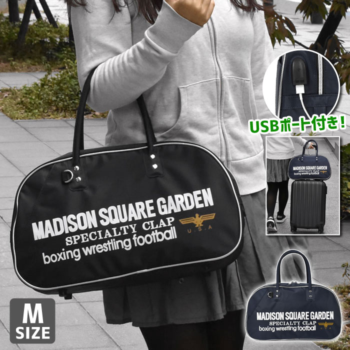 ボストンバッグ レディース Madison Square Garden マジソンバッグ マディソン ボストンバッグ Mサイズ キャリーオンバッグ 女性 女子 Usbポート付き 可愛い かわいい おしゃれ オシャレ 軽い 軽量 通勤 通学 大容量 旅行 修学旅行 旅行バッグ トラベルバッグ 学生 P