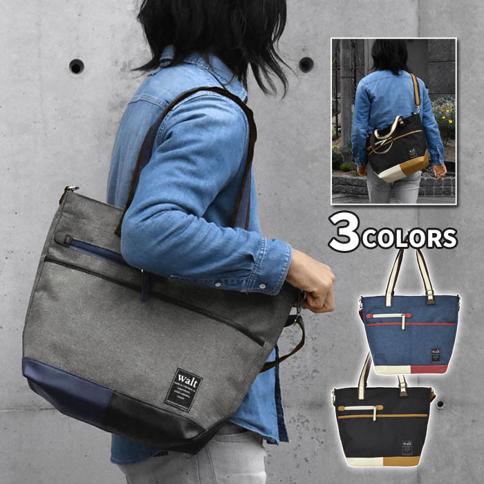 楽天市場 トートバッグ メンズ ナイロンキャンバス バイカラー 2way トートバッグ ナイロン 斜めがけ ファスナー付き ファスナー チャック付き チャック ジップ付き ポケット 多い たくさん 大きい 大きめ 大容量 おしゃれ オシャレ 大人 男性 男子 通勤 通学