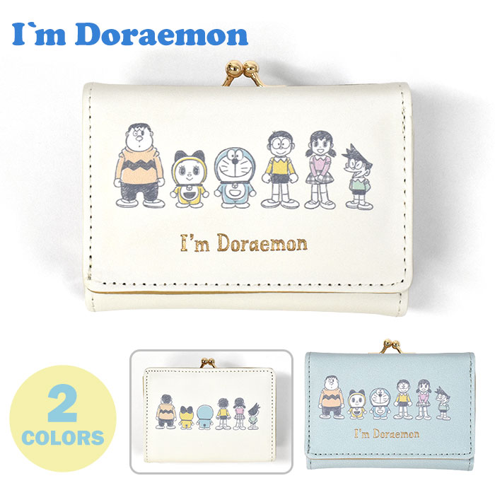 ドラえもん I M Doraemon がま口 三つ折り ミニ財布 子供 子供用 子ども こども キッズ ジュニア 女の子 女子 男の子 男子 保育園 幼稚園 小学生 中学生 高校生 大学生 ミニウォレット 三つ折り財布 財布 小さめ かわいい 可愛い おしゃれ オシャレ キャラクター グッズ