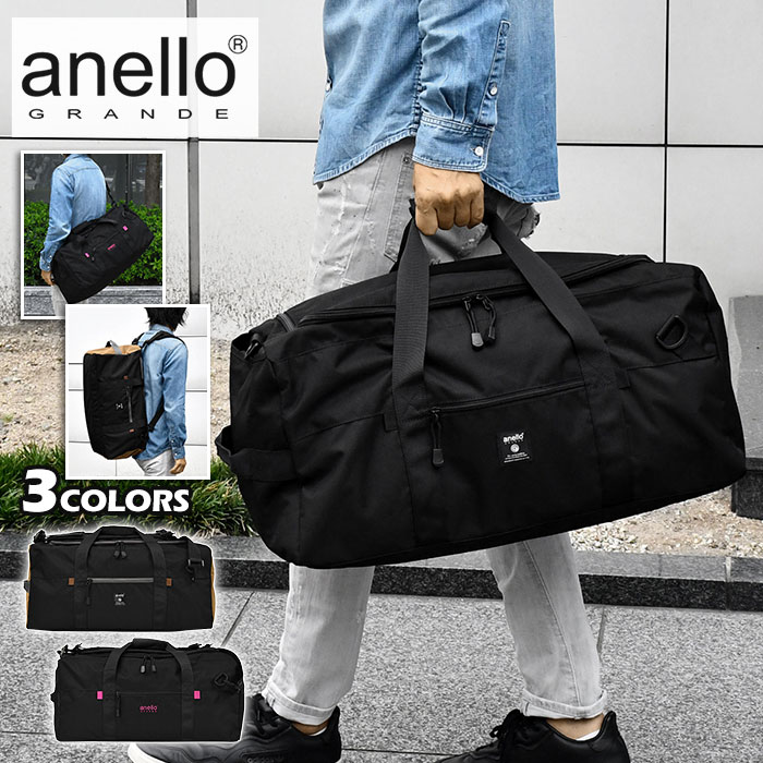 Anello Grande アネログランデ ボストンバッグ メンズ ショルダー リュック 修学旅行 林間学校 男子 小学生 中学生 高校生 旅行 大容量 軽量 スポーツ ゴルフ おしゃれ Gtm0462 Hc ハイキャパシティ 撥水 3way ショルダーバッグ 大型 キャンプ ブランド ブラック 黒 P 全