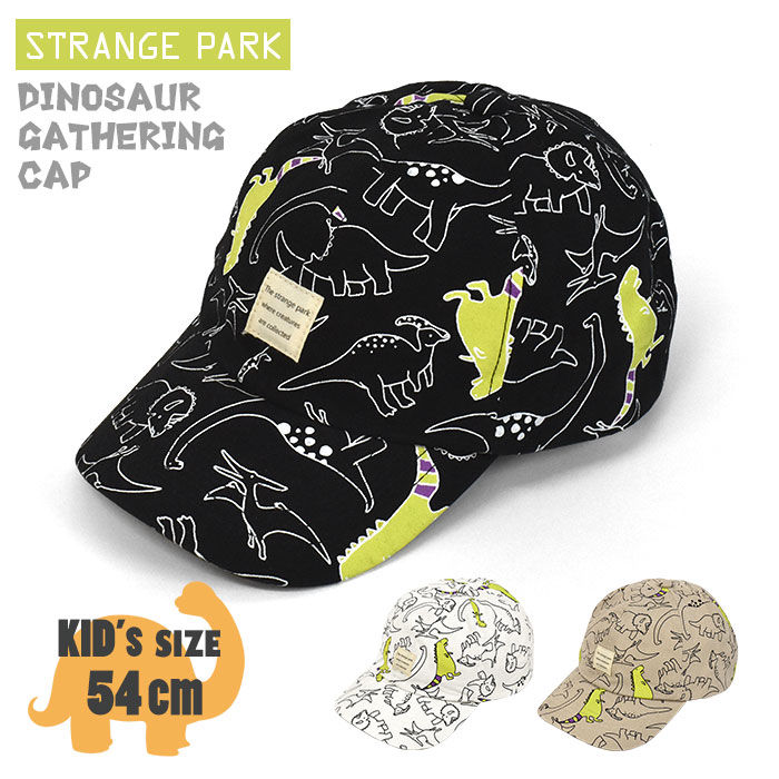 特価品コーナー キャップ キッズ 女の子 男の子 帽子 Strange Park ストレンジパーク コットン 恐竜 総柄 子供 子ども 小さい キッズサイズ ローキャップ Cap ベースボールキャップ 軽い 軽量 かっこいい かわいい 可愛い おしゃれ 柄 綿 春 夏 秋 冬 54cm