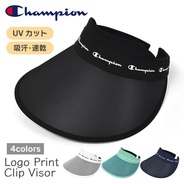 Champion チャンピオン サンバイザー レディース メンズ Uvカット ゴルフ テニス 自転車 スポーツ プリント クリップバイザー かっこいい かわいい 可愛い おしゃれ オシャレ 紫外線対策 日よけ 日除け Upf50 ジョギング ウォーキング シンプル 軽い 軽量 ブランド P 安い