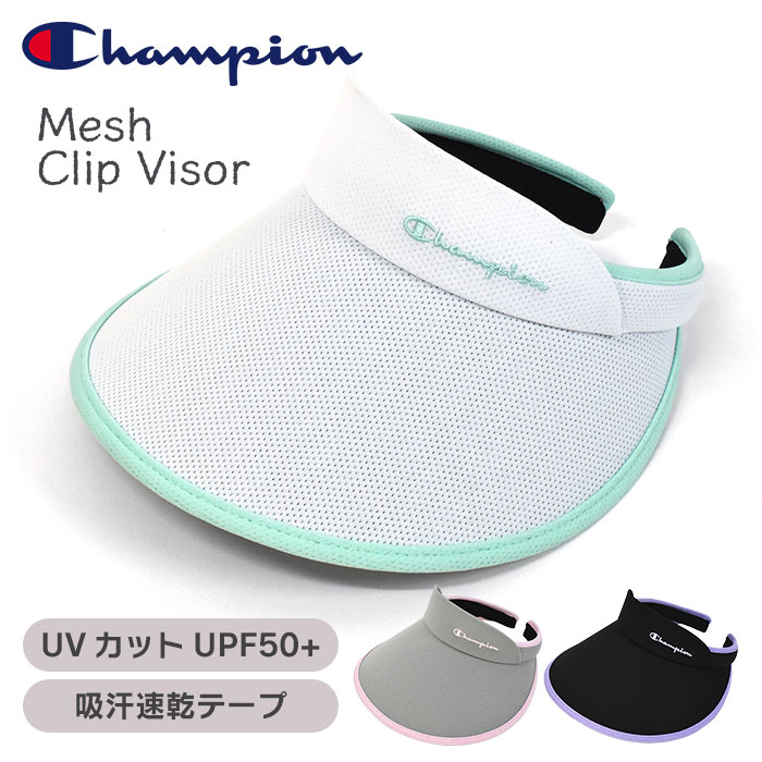 市場 Champion テニス レディース サンバイザー 自転車 メッシュ クリップバイザー ゴルフ Uvカット スポーツ かっこいい チャンピオン メンズ