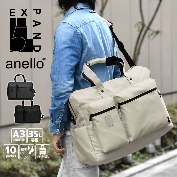 anello アネロ ボストンバッグ EXPAND5 エクスパンド5 2way ATN1182 撥水 メンズ ショルダーバッグ 斜めがけ 斜め掛け ポケット多い おしゃれ かっこいい 大人 大きめ 通勤 出張 通学 旅行 大容量 大型 修学旅行 林間学校 スポーツ ゴルフ ジム ジムバッグ 旅行バッグ p｜Pesca（ペスカ）
