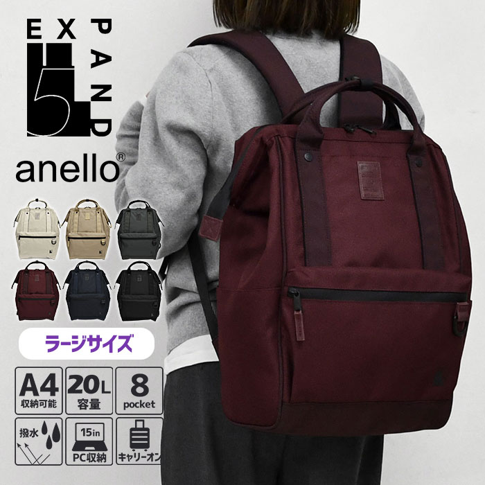 anello アネロ anello口金背嚢 アネロリュック EXPAND5 エクスパンド5 口金背嚢 ATB4844 撥水 レディース 格好のいい 大きめ 大収容能力 通い 出張 通学 旅する 背嚢 うしろ側風呂敷き包み 山歩き ガマ口 運動競技 商行為背嚢 キャリーオン p バッグ・小物・ブランド雑貨-レディースバッグ