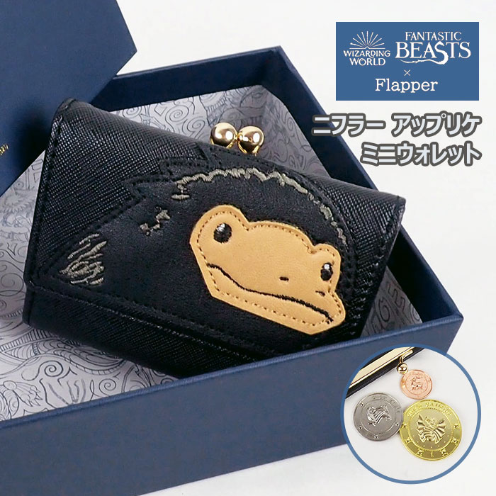 楽天市場】ファンタスティックビースト ニフラー ピケット グッズ