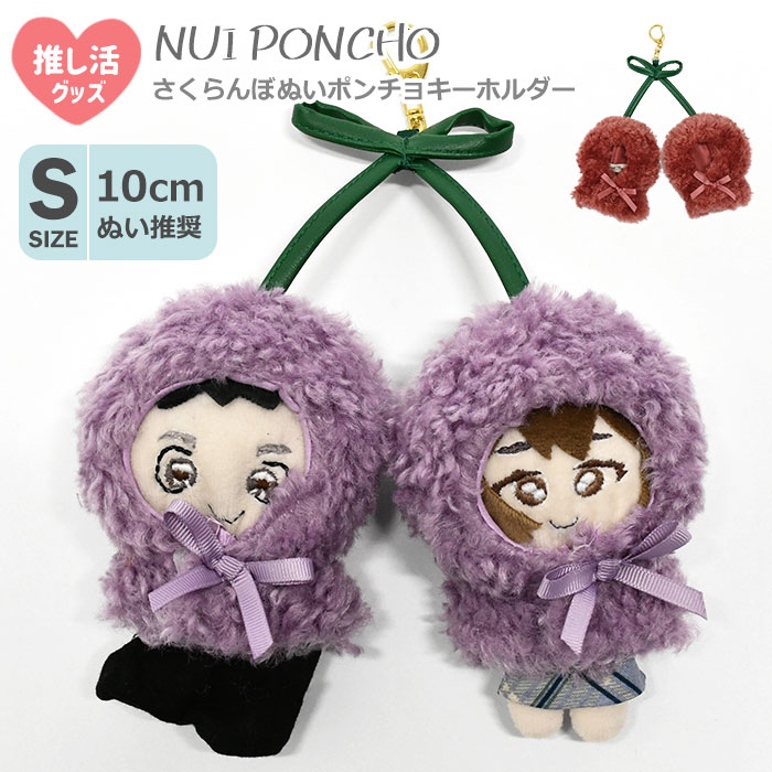 楽天市場】ちびぐるみ 着せ替え 洋服 ぬい服 ぬいぐるみ 服 10cm