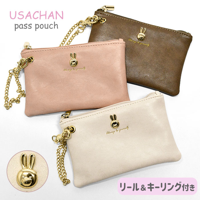 Rabbit rabbit rabbit toy rabbit goods rabbit goods subscription holder pass case faux leather rabbit reel key pass case ladies card case reel coin purse with coin purse pouch key ring key case key case key cute cute stylish adult p