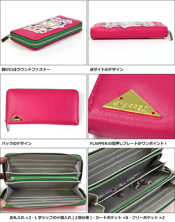 最終値下げ 楽天市場 Flapper フラッパー ハリーポッター カエルチョコ ラウンドファスナー 長財布 レディース 女性 女子 メンズ 男性 男子 長サイフ 財布 大人可愛い かわいい 可愛い おしゃれ 通勤 通学 大容量 フェイクレザー 合成皮革 合皮 レザー 革 Pu グッズ