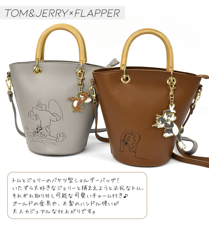 Flapper フラッパー トムとジェリー フェイクレザー チャーム付き 2way ショルダーバッグ レディース 女性 ミニショルダーバッグ ミニトートバッグ 可愛い かわいい おしゃれ オシャレ 大人 大人可愛い ファスナー付き かっちり 合皮 レザー グッズ バッグ トムジェリ P