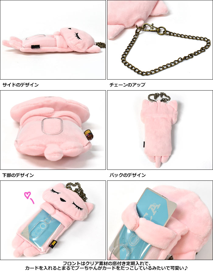 フェイクファー プーちゃん だっこ チェーン付き パスケース 子供 子供用 子ども こども キッズ 女の子 女子 保育園 幼稚園 小学生 中学生 高校生 大学生 学生 定期入れ ケース 1枚 可愛い かわいい おしゃれ オシャレ ぬいぐるみ ファー グッズ 猫グッズ 猫 ねこ