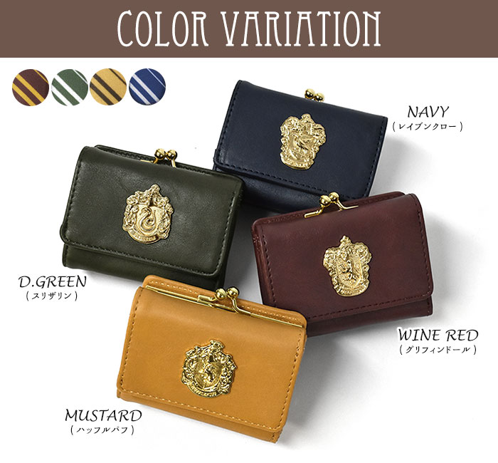 Flapper フラッパー ハリーポッター ホグワーツ エンブレム フェイクレザー がま口 三つ折り ミニ財布 三つ折り財布 折財布 財布 子供 子供用 子ども こども キッズ 女の子 女子 男の子 男子 保育園 幼稚園 小学生 中学生 高校生 大学生 学生 かわいい 可愛い おしゃれ P