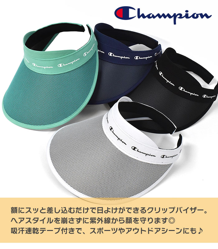 Champion チャンピオン スポーツ クリップバイザー かわいい メンズ 自転車 かっこいい Uvカット プリント レディース テニス サンバイザー ゴルフ