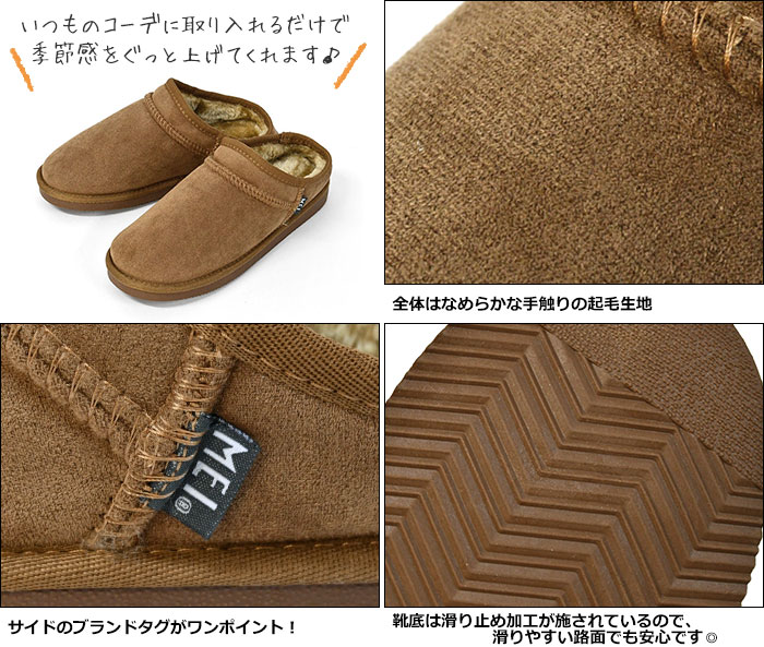 SALE／95%OFF】 MEI メイ エムイーアイ ムートンシューズ レディース ムートンスリッパ フェイクムートン モックシューズ 靴 スリッパ  サンダル 秋 冬 秋冬 用 暖かい あったか 冬用サンダル 冬用 スリッポン 軽量 軽い 無地 シンプル かわいい 可愛い おしゃれ ブランド ...