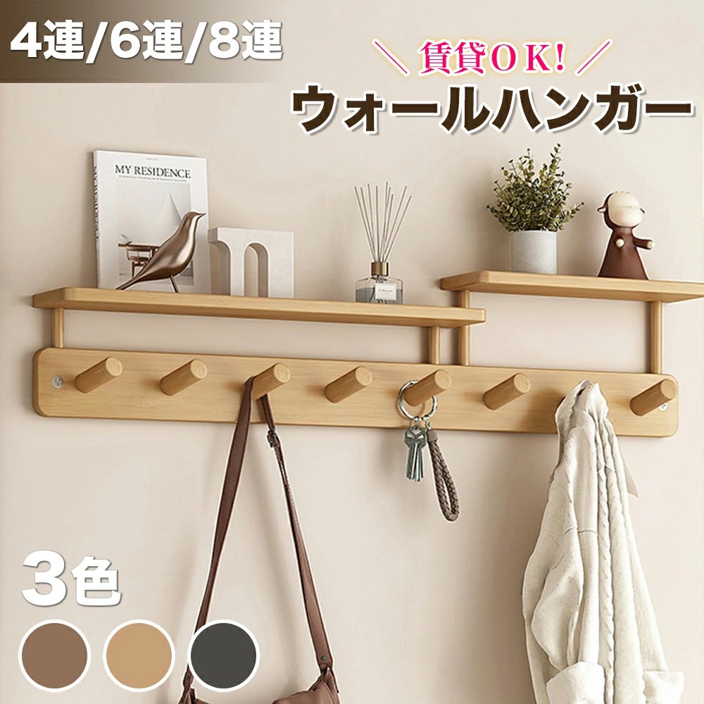 ヴィンテージ 木製ウォールハンガー 壁掛け ハンガーラック