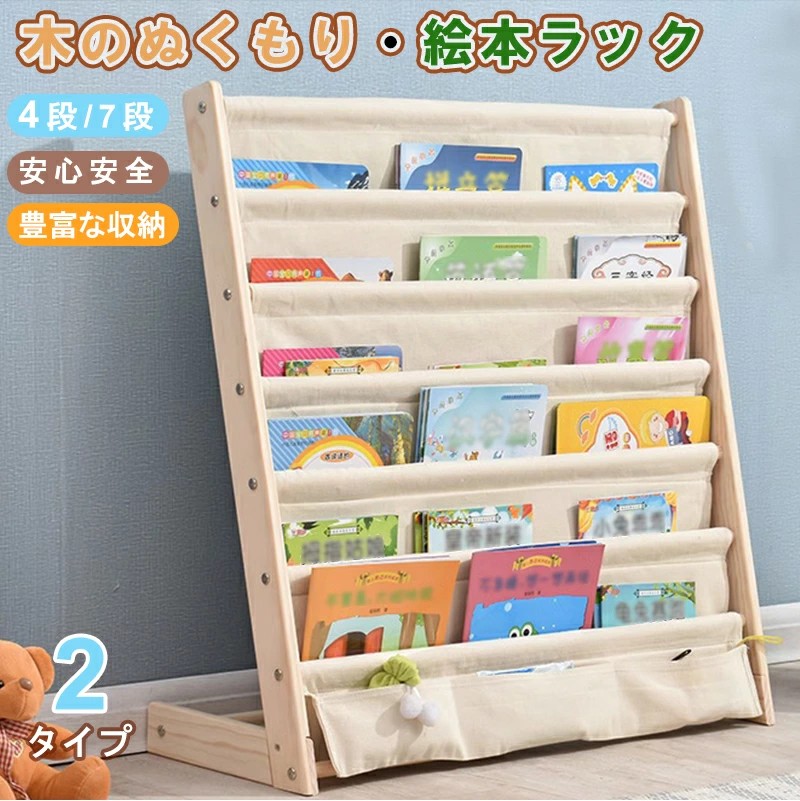 楽天市場】【最大2000円OFF】絵本ラック 布 多層設計 絵本 ラック 薄型