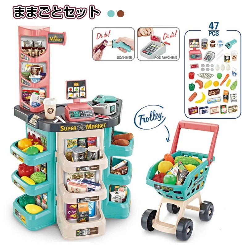 おもちゃ おもちゃ ままごと 楽天市場】お店屋さんごっこ おもちゃ ままごとセット プラスチック