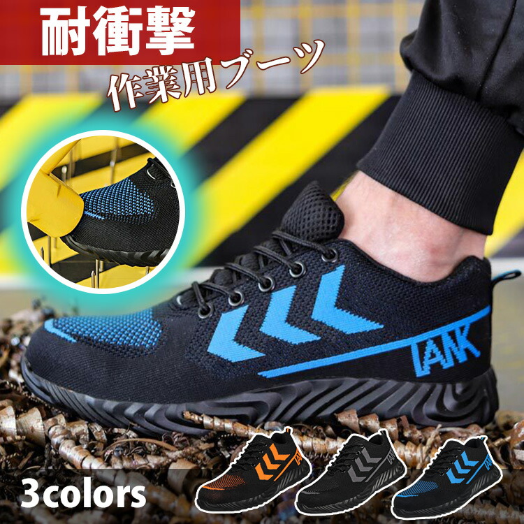 【楽天市場】【お買い物マラソン最大2000円OFF】安全靴 ワークブーツ 作業靴 滑らない メンズ レディース おしゃれ セフティーシューズ