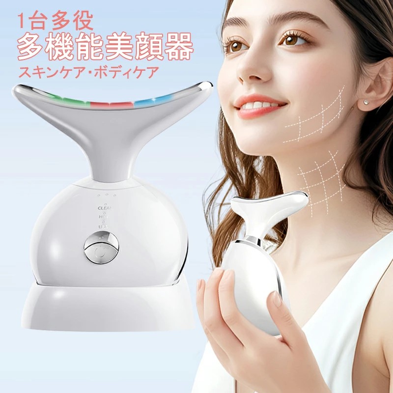 楽天市場】美顔器ems1台多役7色光エステリフトケアかっさ温熱