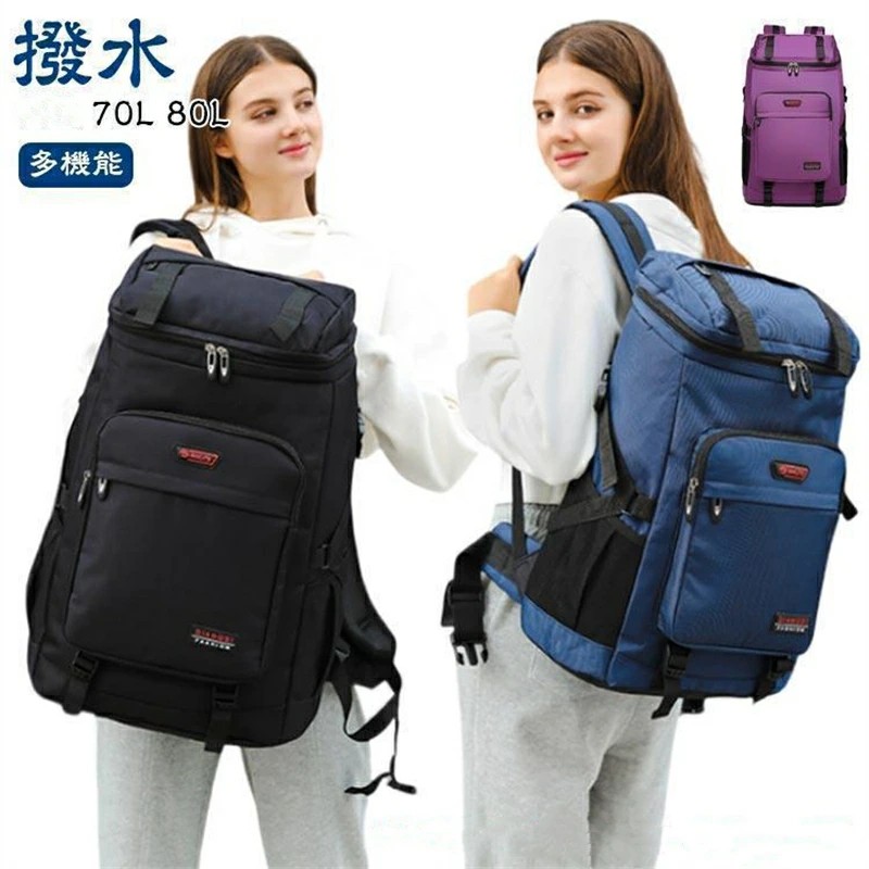 【楽天市場】【お買い物マラソン最大2000円OFF】大容量 防災リュック 70L 80L 地震 災害対策 バックパック 登山 ディバッグ