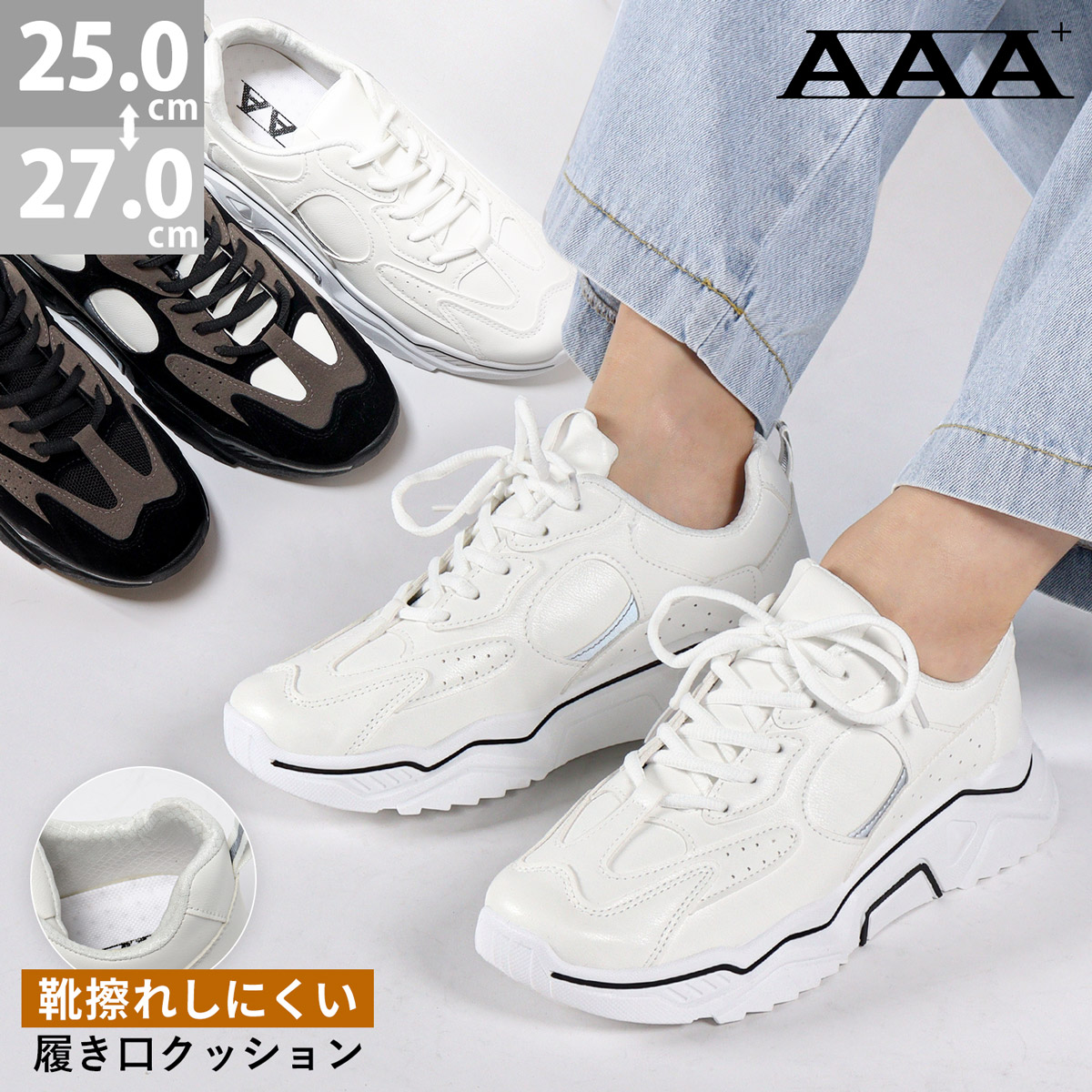 楽天市場】スニーカー 厚底 メンズ ダッドスニーカー 4.5cm
