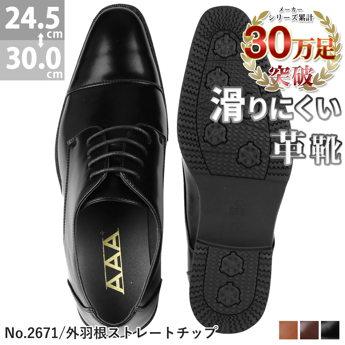 楽天市場】ビジネスシューズ メンズ 革靴 黒 3.5cmヒール