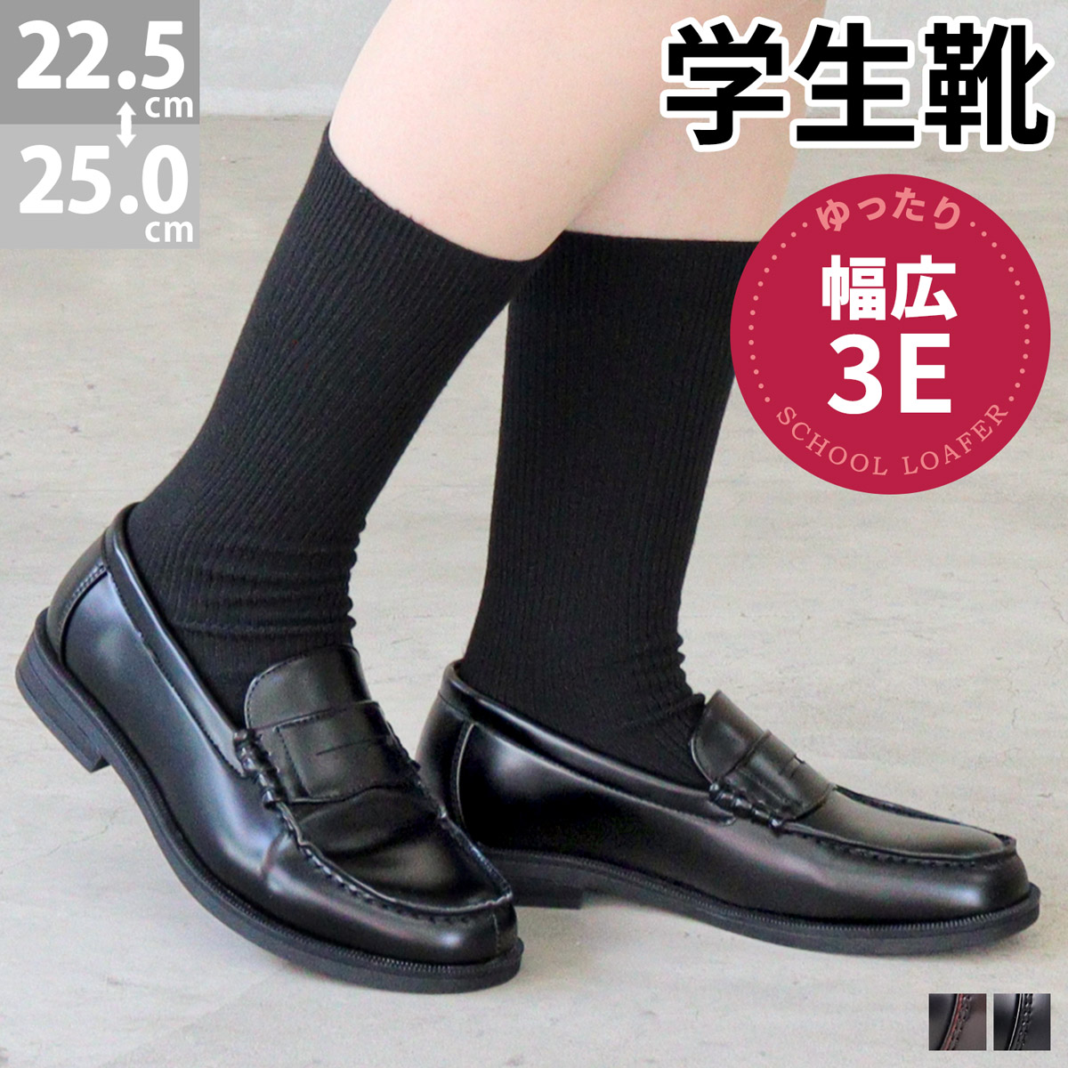 楽天市場】【SALE】ローファー 学生 大きいサイズ 3E 幅広 痛く