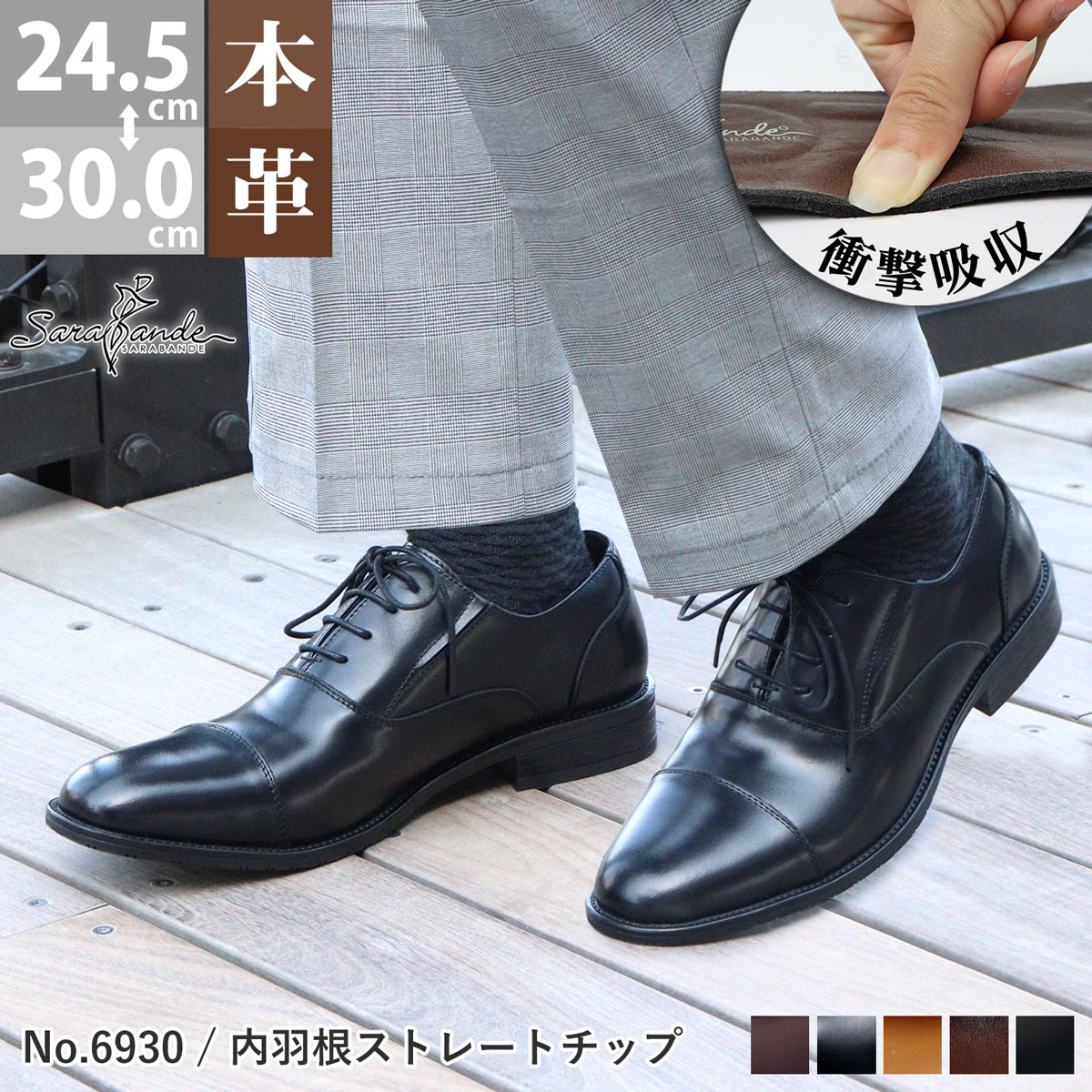 楽天市場】ビジネスシューズ メンズ 本革 幅広 内羽根 ストレート