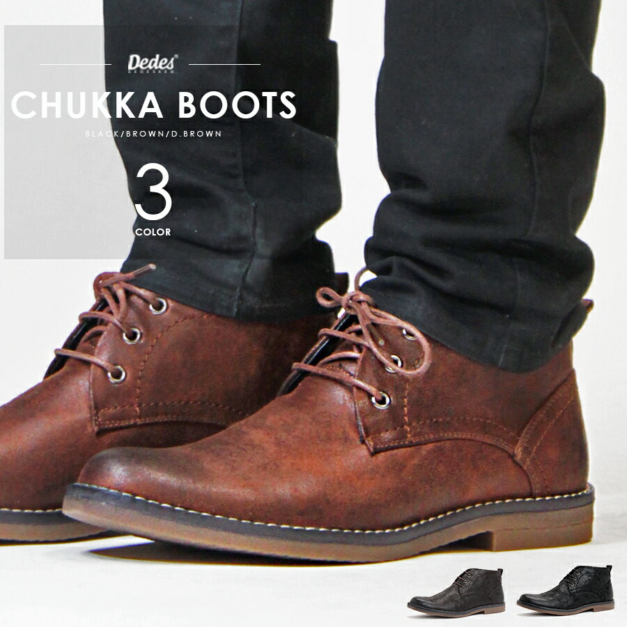 髪型 上チャッカ ブーツ メンズ