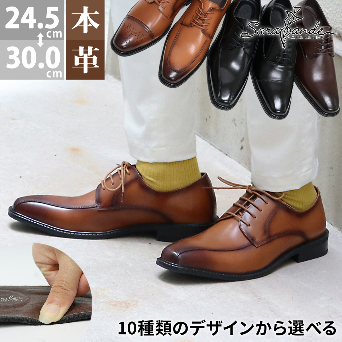 百貨店SALE