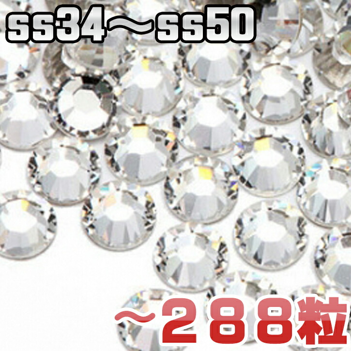 楽天ランキング1位ss6・ss10・ss12スワロフスキー代用高品質ラインストーン1440粒入り大量パック!デコ電 ネイル 業務用 ガラス レジン ホットフィックスも販売中 10グロス シール デコ クリスタル レオタード フ大 : SG corporation 店 楽天ランキング1位ss6・ss10・ss12スワロフスキー代用高品質ラインストーン1440粒入り大量パック!デコ電 ネイル 業務用 ガラス レジン ホットフィックスも販売中 10グロス シール デコ クリスタル レオタード フ大 : SG corporation 店