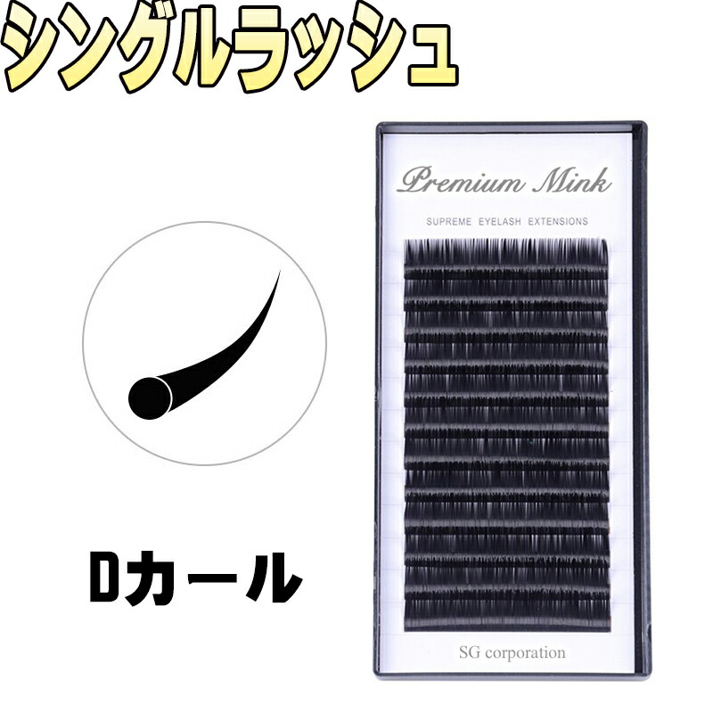 楽天市場】【まつげエクステ Cカール プレミアムミンク】12列 Ｃカール